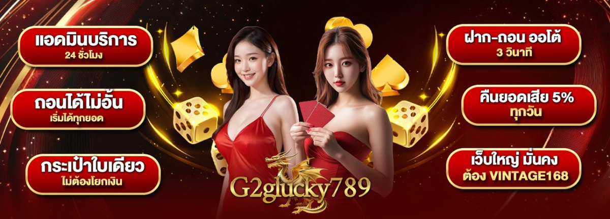 G2GLUCKY789