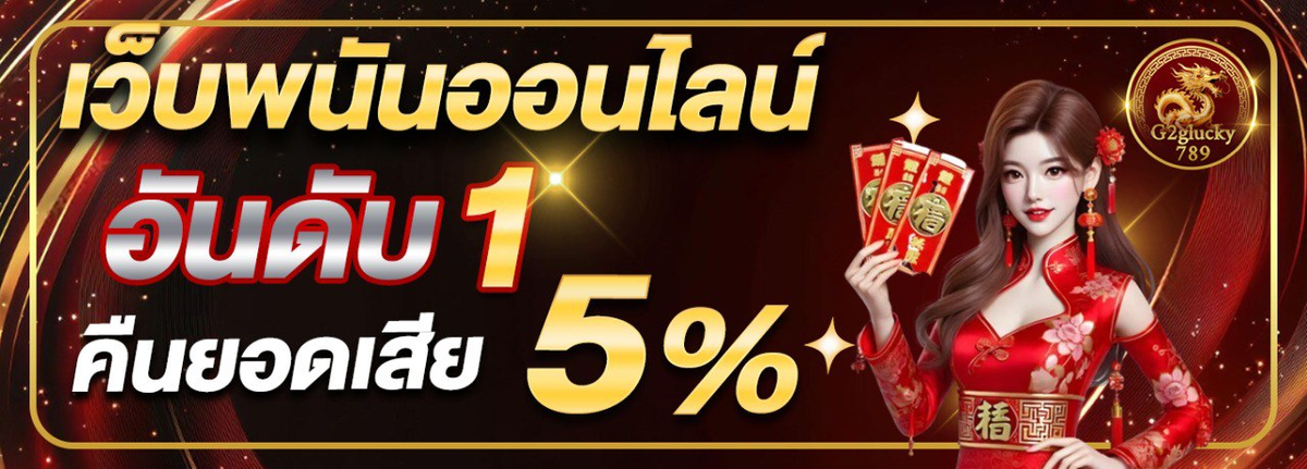 G2GLUCKY789